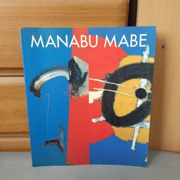 마나부 간베전 브라질-역동하는 색채전 jc2