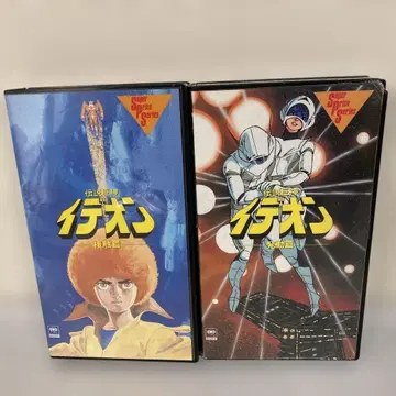 전설거신 이데온 접촉편 발동편 VHS 세트