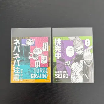 단다단 어텐션 스티커 2장 세트 호시코 터보바바아