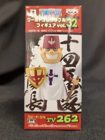 반프레스토 WCF 원피스 vol.32 TV262 스피드 질