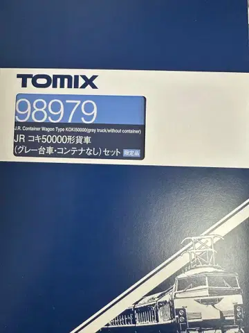 TOMIX JR 코키50000형 화차 세트 98979 한정품