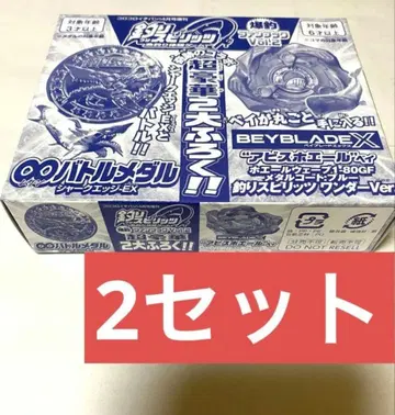 미개봉 새상품 베이블레이드 X 고래웨이브 1-80GF 메탈코트 블루