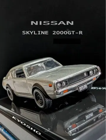 교쇼 164 절판 비즈 컬렉션 스카이라인 2000GT-R 켄메리