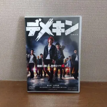 데메킨('17 도에이 비디오/AMG 엔터테인먼트) DVD