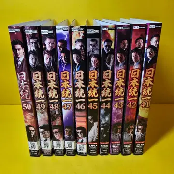 일본 통일 DVD 10권 요약 Vol.41~50권 전 10권 세트