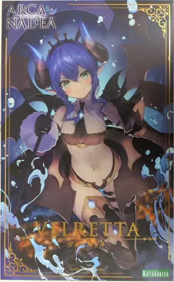 코토부키야 아르카나디아 벨루타