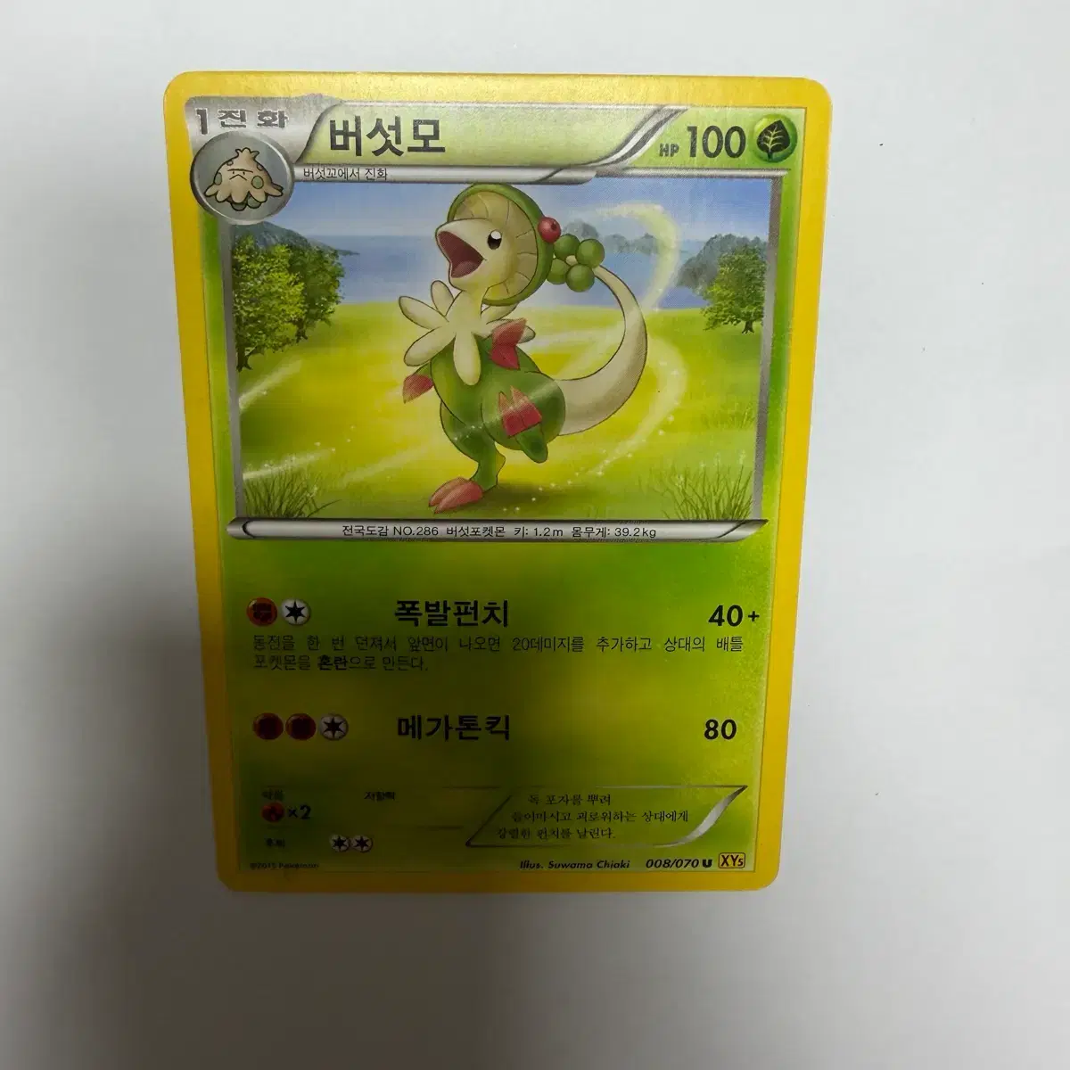 grimmsnarl vmax pokemon card price Pokemon TCG - Breloom V Fusion Strike Full Art Holo Card 006/264