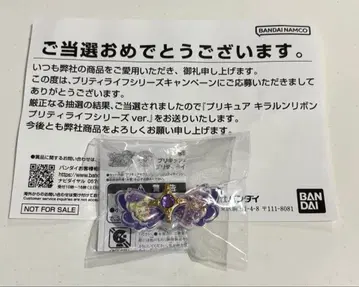 새상품 키미토 아이돌 프리큐어 키라룬 리본 프리티 라이프 시리즈 당선품