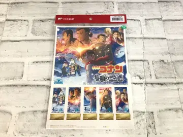 W850 극장판 명탐정 코난: 적인의 잔상 컬렉션 우표 카드