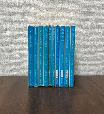 셜록 홈즈 전권 모음 시리즈 코난도일 전집