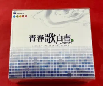 886 미개봉 5장 세트 CD 청춘가백서 J-POP 옴니버스