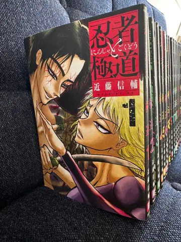 닌자와 극도 전권 세트