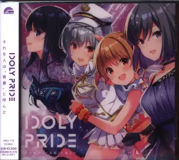 애니메이션 CD 그것을 사람은 '청춘'이라 불렀다 일반ver