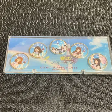 울려라! 유포니움 교토 타워 콜라보 5주년 기념 메달 차평공업