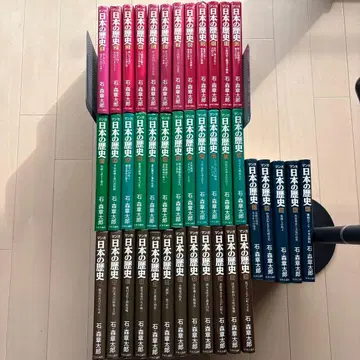 일본의 역사 1-41권 이시노모리 쇼타로 저