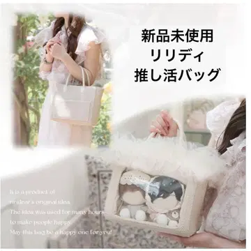 미사용 새상품 riridear 리리디 덕질 백 이타백