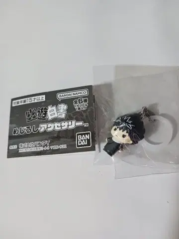 메지루시 액세서리 히에이 유유백서 키링 스트랩 참