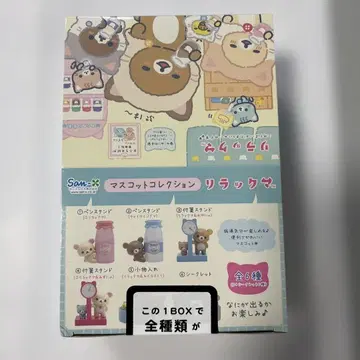 고양이 고양이탕 리락쿠마 마스코트 컬렉션 전종 어른 구매 리락쿠마