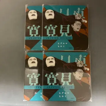 히구루마 히로미 아트 코스터 주술회전 4장 세트