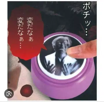 [ 이나가와 준지의 괴담 명 프레이즈 버튼 ]