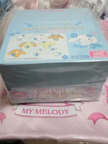 시나모롤 시크릿 마스코트 브로치 스카이블루 클로버 컴플리트 8개