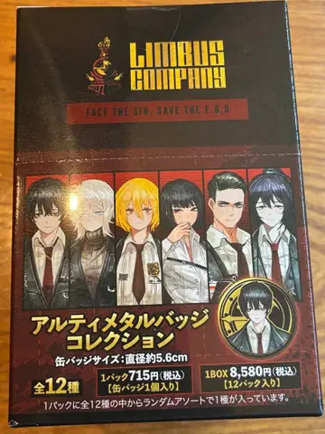아르티메탈 배지 컬렉션 림버스 컴퍼니 box 미개봉 새상품