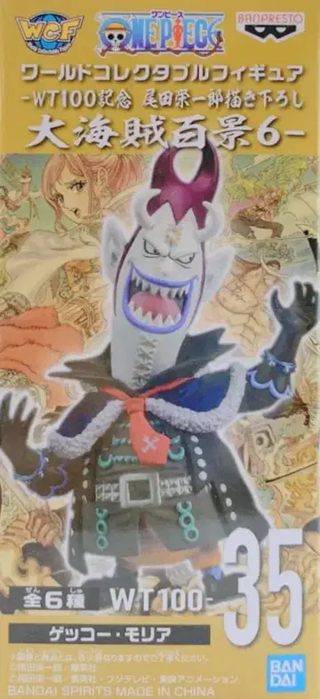 반다이 스피리츠 WCF 원피스 대해적백경 6 35 겟코 모리아