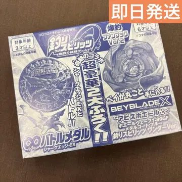 베이블레이드X 아비스 고래 고래웨이브 대박