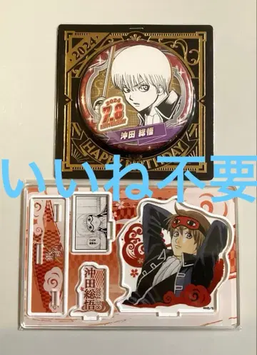 은혼 디오라마 피규어 벌스데이 캔뱃지 2024 오키타 소고