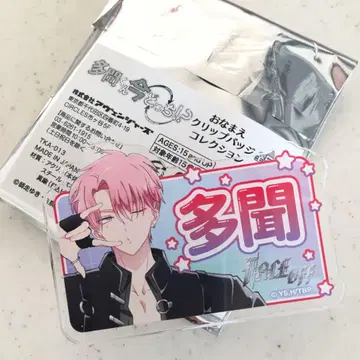 [ 새상품 미사용 ] 타몬군 지금 어느 쪽!? 이름 배지 타몬 1