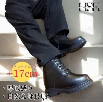 HSK 통굽 부츠 17cmup