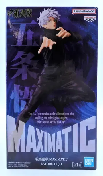 반다이 스피리츠 맥시매틱 사토루 고죠 고죠 사토루