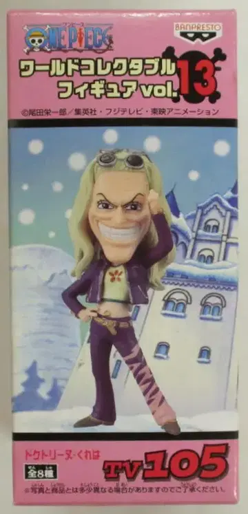 반프레스토 WCF 원피스 vol.13 TV105 닥터 쿠레하