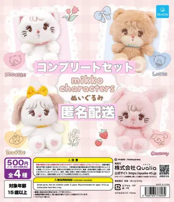 mikko 캐릭터 봉제 인형 키링 컴플리트 컴프