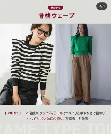 ELFRANK 새상품급 스트라이프 패턴 파워숄더 슬리브 니트