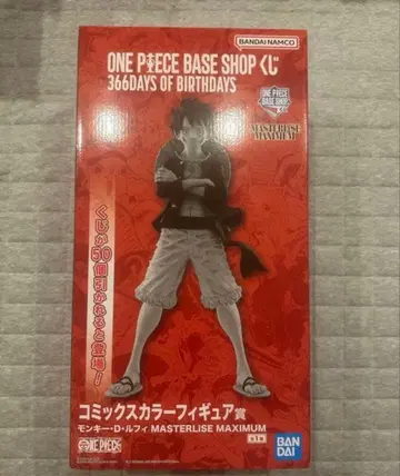 ONE PIECE MASTERLISE MAXIMUM 몽키 D 루피