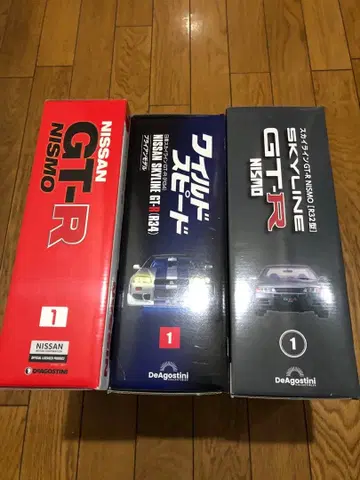 데아고스티니 스카이라인