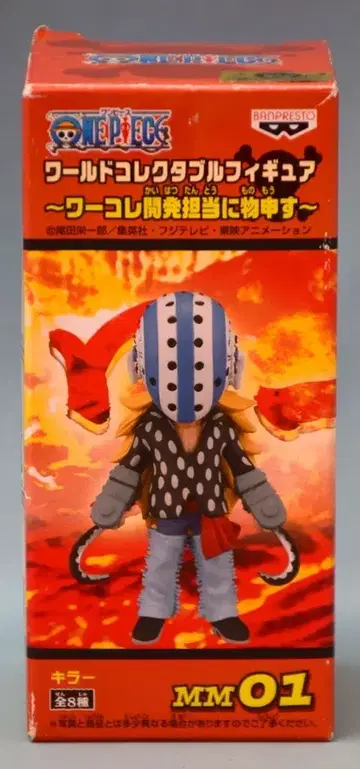 반프레스토 WCF 원피스 월드 컬렉션 개발 담당에게 말한다 MM01 킬러