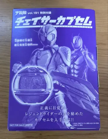 우주선 vol.191 부록 가면라이더 ZEX 체이서 캡슐