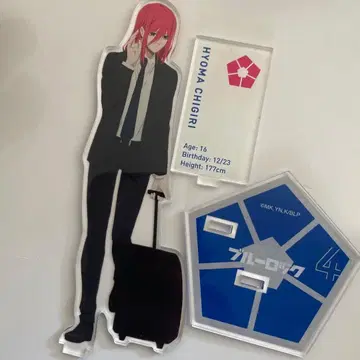 블루 록 치기리 효마 아크릴 스탠드