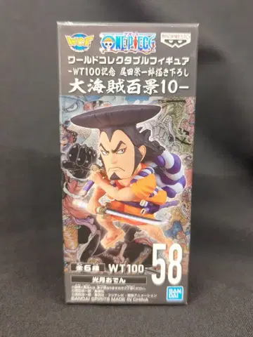 BANDAI SPIRITS WCF 원피스 대해적백경10 58 코즈키 오뎅