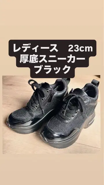 통굽 블랙 스니커즈 23cm