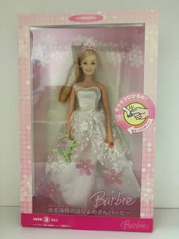 바비 화이트 드레스 인형 본체