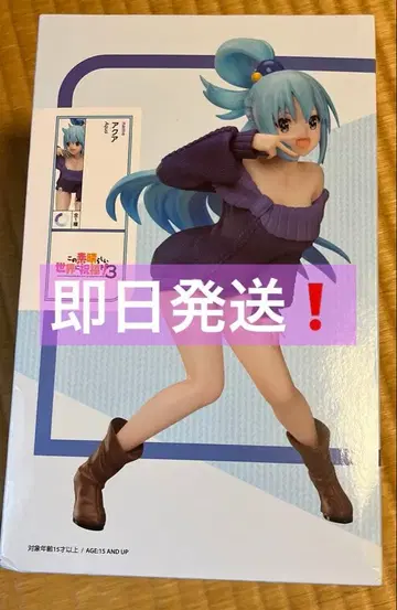 [ 당일 발송 ] 이 멋진 세계에 축복을!3 아쿠아 피규어