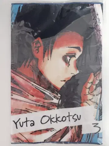 주술회전 옷코츠 유타 풀컬러 페이스 타월