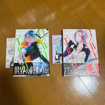 사인본 월드 엔드: 디버거 1 2권 세트 특전 포함 오비 포함