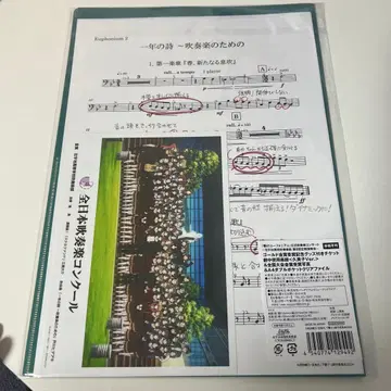 울려라 유포니움