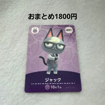 동물의 숲 amiibo 카드 잭