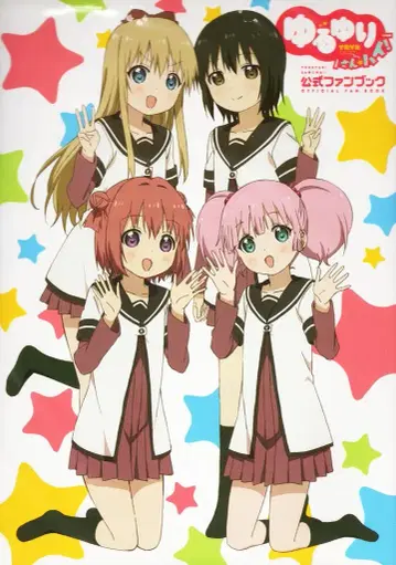 이치진샤 유루유리 산 하이! 비주얼 팬북