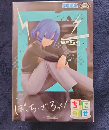 봇치 더 록! 야마다 료 쵸코노세 프리미엄 피규어